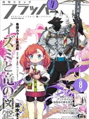 墨色江湖 漫画改编电视剧推荐